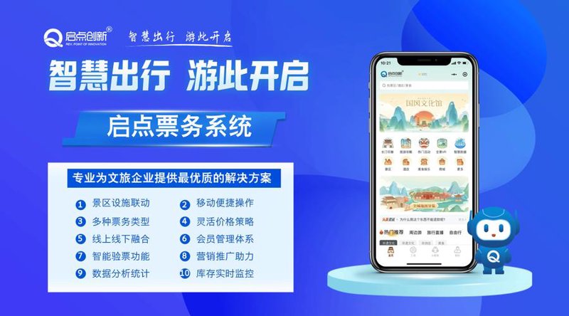 智慧旅游：从迷路到精准导航的华丽转变