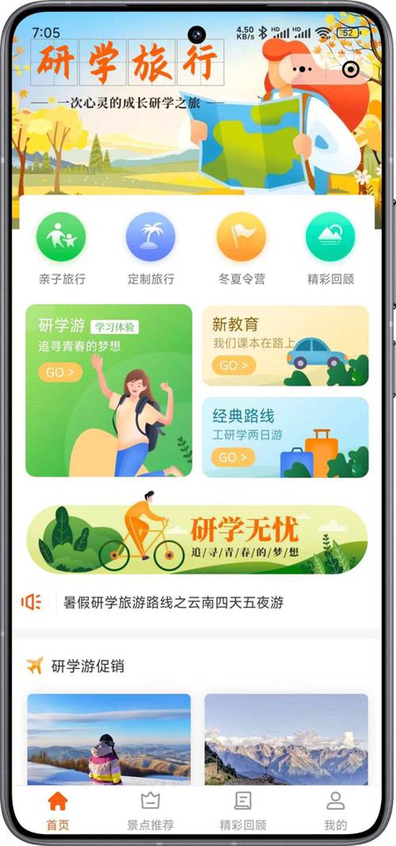 旅游软件开发选购指南