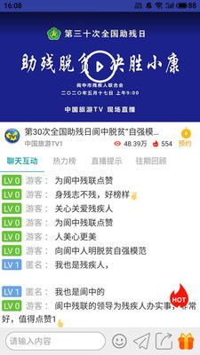 中国旅游TV安卓版下载 中国旅游TV最新版下载v1.0.9.5 9553安卓下载