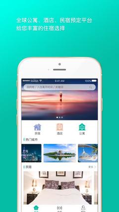 爱窝旅居 V1.2.5