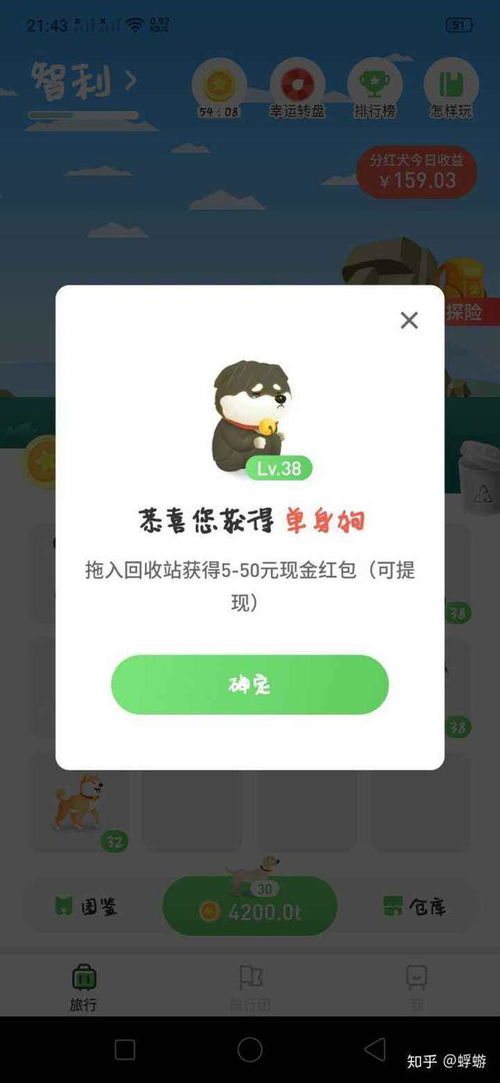 旅行世界软件app原生系统开发搭建